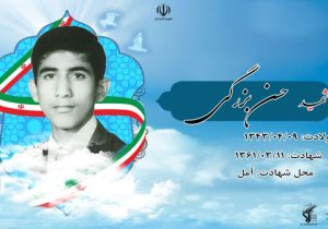 رهبر عظیم‌الشان را کمک کنید