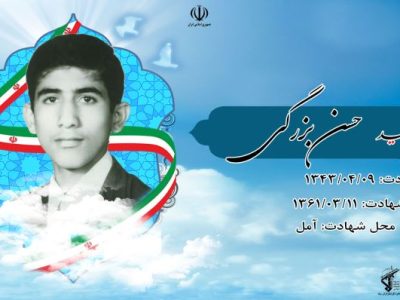 رهبر عظیم‌الشان را کمک کنید