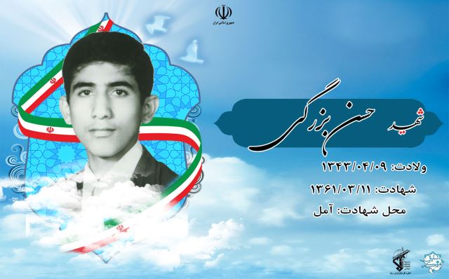 رهبر عظیم‌الشان را کمک کنید
