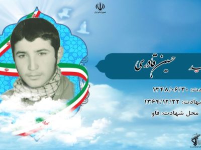 حامى روحانیت مبارز باشید.