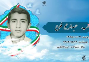 شهادت بالاترین مرحله تکامل است.