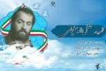 در مقابل دشمنان دین اسلام و قرآن و رهبرم ایستادگى می کنم