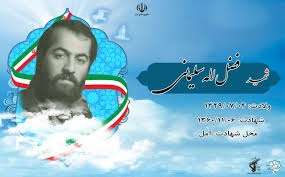 در مقابل دشمنان دین اسلام و قرآن و رهبرم ایستادگى می کنم