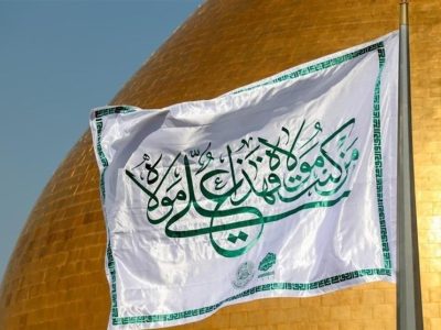 غدیر، چراغ راه ایران امروز