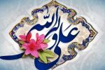ولایت فقیه، استمرار غدیر در عصر جمهوری اسلامی