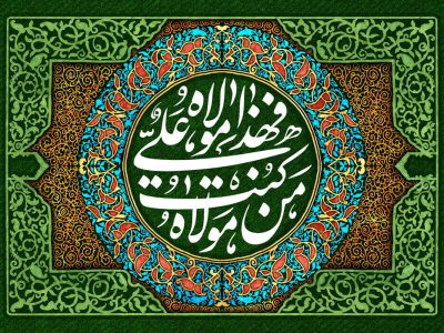 خطبه غدیر؛ نقشه راه شیعیان در طول تاریخ