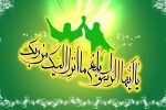 غدیر خم نقطه عطف ولایت در اسلام است
