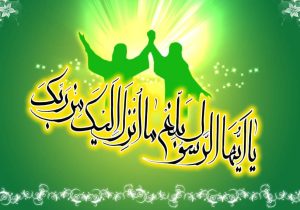 غدیر خم نقطه عطف ولایت در اسلام است