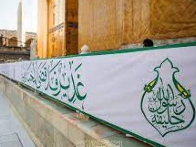 انقلاب اسلامی، تحقق عملی پیام غدیر است