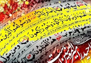 اگر غدیر فراموش شود، دشمن جلو می‌اُفتد