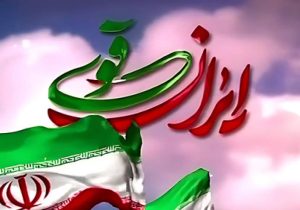 تجزیه ایران؛ رؤیای ناکام دشمن