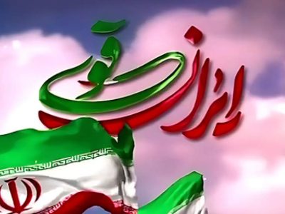 تجزیه ایران؛ رؤیای ناکام دشمن