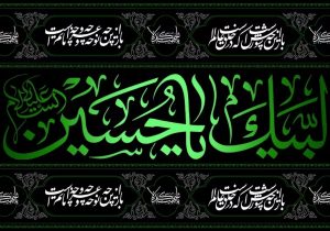 با چای روضه بیمه شدیم