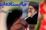 نذر غیرت کردیم؛ تا آخر ایستاده‌ایم!