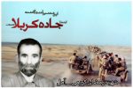 کارهایتان برای ریا و خود نمائی نباشد