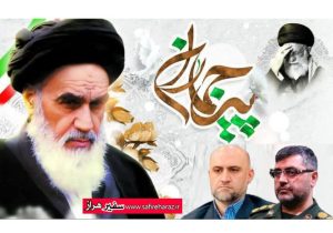 بیانیه مشترک سرپرست فرمانداری شهرستان و فرمانده سپاه آمل