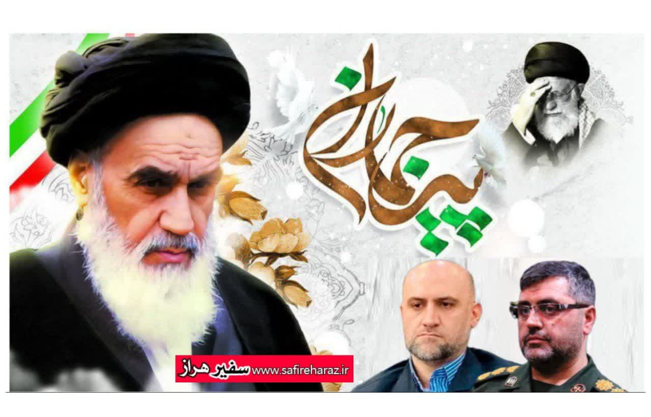 بیانیه مشترک سرپرست فرمانداری شهرستان و فرمانده سپاه آمل