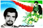 از خون ما زمین رنگین مى گردد و آزادى براى کلیه مسلمین ایران برجا مى گذارد
