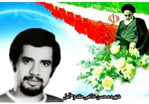 از خون ما زمین رنگین مى گردد و آزادى براى کلیه مسلمین ایران برجا مى گذارد