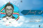  از خواهرانم مى خواهم که حجاب اسلامى را حفظ کنند