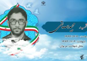  از خواهرانم مى خواهم که حجاب اسلامى را حفظ کنند