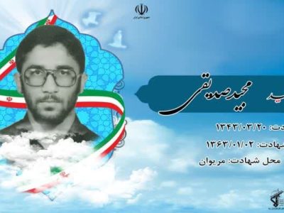  از خواهرانم مى خواهم که حجاب اسلامى را حفظ کنند
