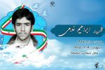 ورزش وسیله اى است براى صدور انقلاب