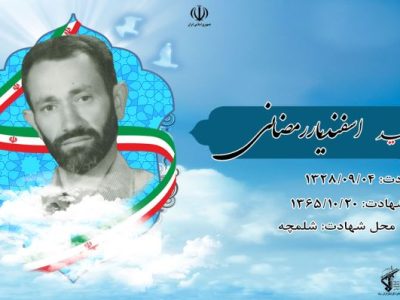 بعد از شهادت من گریه نکنید.