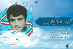 بیاییم خود را بسازیم و براى این انقلاب کوشا باشیم.