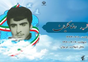 بیاییم خود را بسازیم و براى این انقلاب کوشا باشیم.