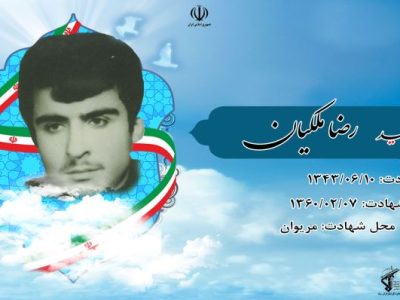 بیاییم خود را بسازیم و براى این انقلاب کوشا باشیم.