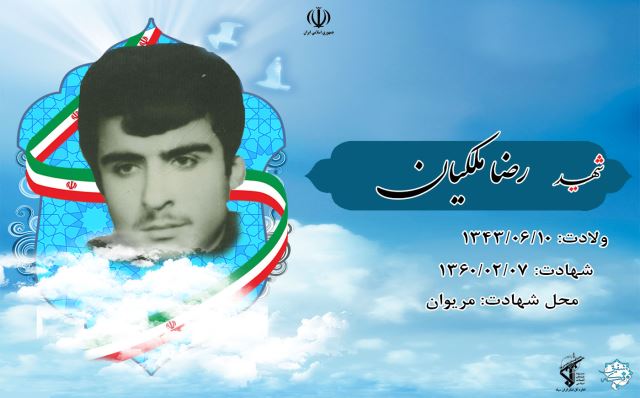 بیاییم خود را بسازیم و براى این انقلاب کوشا باشیم.