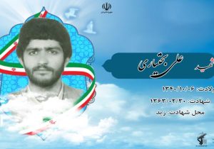 خواهرم؛ سیاهى چادر تو با ارزشتر از خون من است