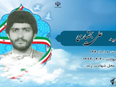 خواهرم؛ سیاهى چادر تو با ارزشتر از خون من است