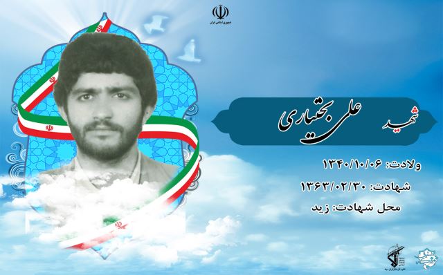 خواهرم؛ سیاهى چادر تو با ارزشتر از خون من است