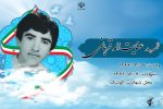شهادت یک انتخاب است