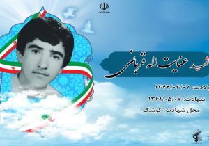 شهادت یک انتخاب است