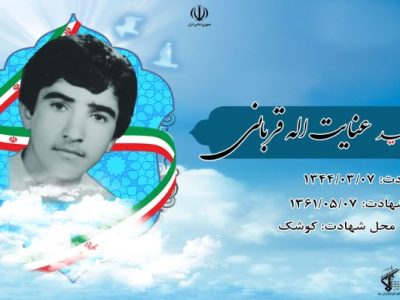 شهادت یک انتخاب است