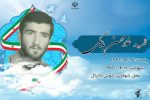 با حجاب خود پاسدار خون شهدا باشید