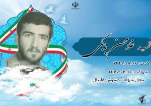 با حجاب خود پاسدار خون شهدا باشید
