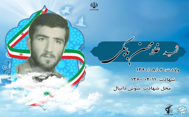 با حجاب خود پاسدار خون شهدا باشید