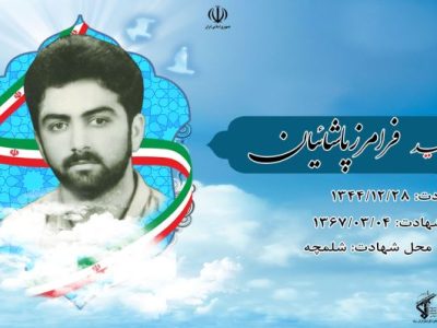خواهرانم! شما را به تقوى و حفظ حجاب سفارش مى کنم