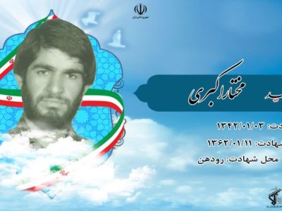 شهدا با شهادت خود زنده مى شوند.