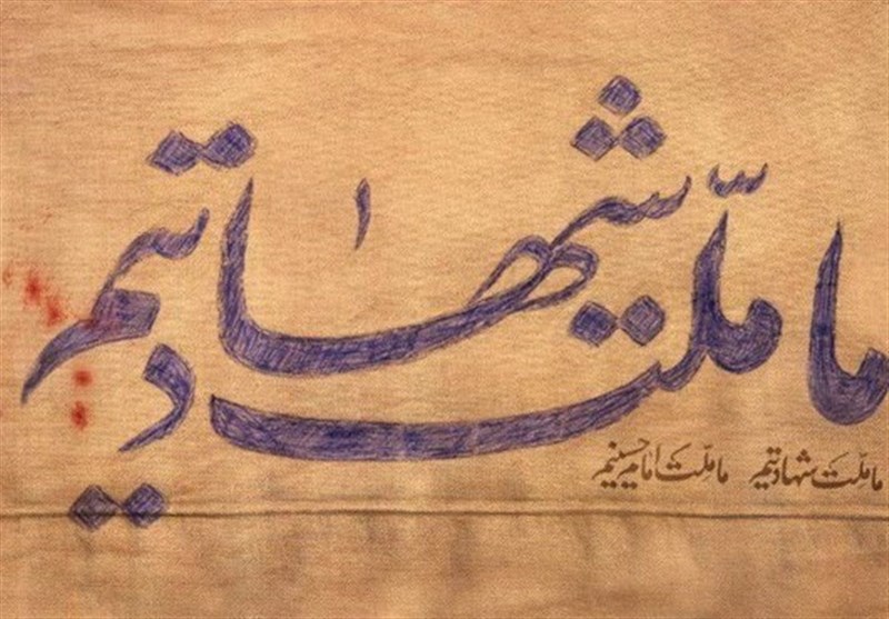 نهضت حسینی روایت جاودانه‌ مقاومت