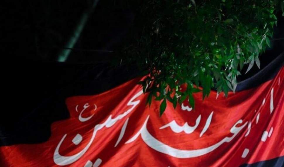 ملت امام حسین نماد قدرت و ایستادگی