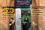 روضه‌های خانگی؛ قصه پیوند نسل‌ها
