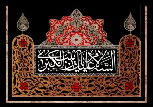 اینجا هنوز صدای زینب (س) می‌آید