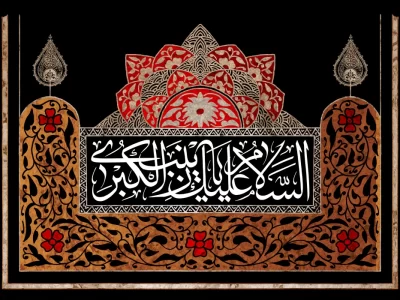 اینجا هنوز صدای زینب (س) می‌آید