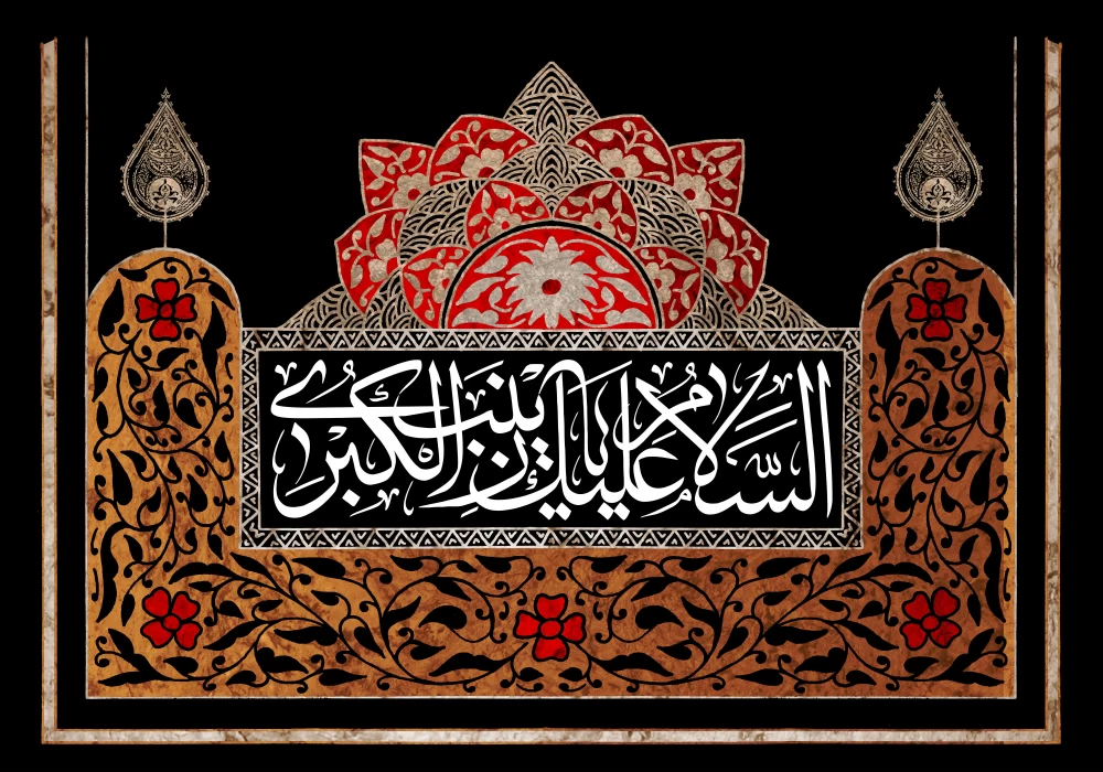 اینجا هنوز صدای زینب (س) می‌آید