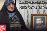 با ایمان رفت، با افتخار ماند